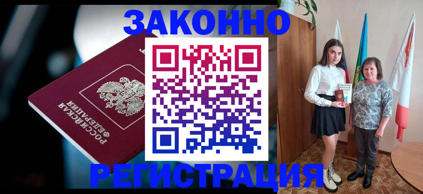 временная регистрация гарантия в Тетюшах