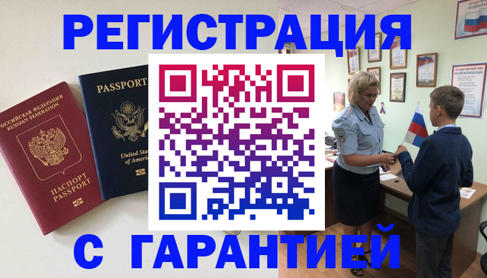 прописка ребенка в Тетюшах