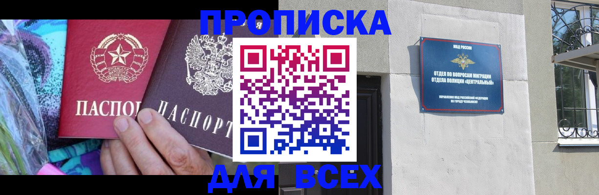 прописка регистрация в Тетюшах